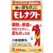 【第2類医薬品】モレナクト 120錠 八味地黄丸 尿漏れに