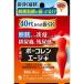 [ no. 2 kind pharmaceutical preparation ]bo-ko Len e-ji+ 60 pills 