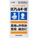 [ no. 2 kind pharmaceutical preparation ]. allergy pills [knihiro] 110 pills 