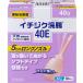 [ no. 2 kind pharmaceutical preparation ]ichi axis ..40E 10 piece insertion 