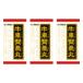 [ no. 2 kind pharmaceutical preparation ][klasie] traditional Chinese medicine cow car .. circle charge extract pills 360 pills ×3 piece set 