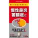 [ no. 2 kind pharmaceutical preparation ] bell M piL pills 192 pills .... nose ... peach .. millet 