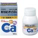 [ no. 2 kind pharmaceutical preparation ] new karusichuuD3 100 pills 