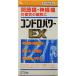 コンドロパワーEX錠 270錠 関節痛 神経痛に (第3類医薬品)