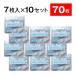 ロキソプロフェン 湿布薬 ロキエフェクトLXテープα 7枚 ×10個セット 【第2類医薬品】 市販薬 貼り薬 シップ薬