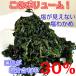 �킩�� ��Y �Ɩ��p 1kg ���ʂ����� �����킩�� �����ܗL��30% ���Y ��킩�� ���J�� ��e�� �����p �֘A�摜2