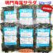  seaweed salad (200g×6 sack ) free shipping ... tortoise use salt warehouse seaweed salad healthy low calorie bulk buying business use high capacity preservation . convenient zipper attaching sack 