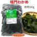  new . tortoise .. production 500g hot water through . salt warehouse salt warehouse . tortoise ... tortoise salt minute . have proportion 30% domestic production wakame seaweed 