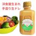 �t�H���̃h���b�V���O �i330ml�~3�{�Z�b�g�j ���h���b�V���O �m�H�����܂� ���w���������Y��  �ۑ������Y�� ���Y �ʂ˂� �ɂ�ɂ� �C�^���A���h���b�V���O �֘A�摜1