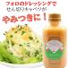 �t�H���̃h���b�V���O �i330ml�~3�{�Z�b�g�j ���h���b�V���O �m�H�����܂� ���w���������Y��  �ۑ������Y�� ���Y �ʂ˂� �ɂ�ɂ� �C�^���A���h���b�V���O �֘A�摜5