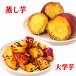 �y�V���z�Ȃ�Ƌ��� ���܂��� �󂠂�i  2kg�iM�AL�T�C�Y �W�`�P�O�{�j �������� �����Y ����� �z�N�z�N �� ���� �֘A�摜2