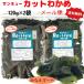  new thing cut . tortoise .. production 150g×2 sack ( mail service post mailing free shipping ) salt warehouse cut . tortoise ... tortoise salt warehouse . tortoise domestic production .. wakame seaweed 