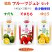  фрукты jure3 шт. комплект (..........) редкий сахар использование Tokushima производство фрукты желе 