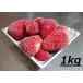 .. рефрижератор клубника 1kg( примерно 3.8 упаковка соответствует ).. клей,. клетка . прямая поставка от производителя сельское хозяйство дом прямая поставка время ограничено strawberry фрукты фрукты вдоволь большая вместимость очень популярный рекомендация 