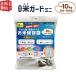  rice guard Mini (~10kg for 2 sheets insertion . oxygen .2 pieces attached ) aluminium vacuum pack storage bag environment technical research institute extremely thick brown rice * white rice for kome guard rice guard strategic reserve for .. for also 