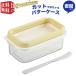  butter case cutter attaching air-tigh preservation container . industry premium cut ..... butter case ST-3007 exclusive use butter knife attaching butter slice light cut . case 