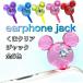  прозрачный .. Jack симпатичный прозрачный .. смартфон Jack игра машина . музыка плеер . стразы имеется Kirakira Icon 
