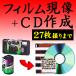 ̵ 顼ե฽+CDǡ 27绣ޤб 󥹥ȥ ե  ȤΤƥ ̥Ǥ  35mm APS ͹ ͥå 