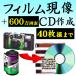 ե฽ CD  600 ̵ 顼ե฽ 40绣ޤ CDǡ 󥹥ȥ ե ȤΤƥ ̥Ǥ 35mm APS