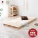  Palette bed местного производства .. . кровать с решетчатым основанием diy комбинация свободно Palette specification крепкий конструкция выдерживаемая нагрузка 500 kilo Shimane * Kochi префектура производство кипарис 100% использование (2-742)