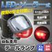  bicycle light post-putting rechargeable tail light solar tail lamp led battery un- necessary 3 pattern lighting 