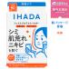 [ корпус ]IHADAi структура поверхности лекарство для лицо защита пудра / SPF40 / PA++++ / корпус / 9g.. прозрачный чувство * незначительный ..UV cut без ароматизации pala Ben свободный 