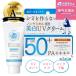紫外線予報 ノンケミカル薬用 美白UVクリーム 40g SPF50+ PA++++ 顔 体用 石澤研究所 キッズ＆ベビー 子ども 赤ちゃん 日焼け止め 薬用美白成分配合