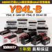 YB4L-B GM4-3B FB4L-B BX4A-3B �Х����Хåƥ꡼ ̩�ļ� ���� Velocity