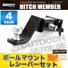  hitchmember hitch ball mount 4 -inch receiver key type lock full set hitch carrier 