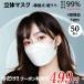  coupon . maximum 499 jpy mask non-woven . color color color small face solid mask 50 sheets stylish pretty color mask 4 layer structure lady's men's for adult 