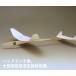  WHITE WING s Racer 590 2 машина комплект .... WHITE WING s ручная работа самолет 
