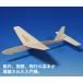  WHITE WING s Sky Cub 3 1 машина входить .... WHITE WING s ручная работа самолет 