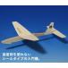  WHITE WING s Sky Cub 4 1 машина входить .... WHITE WING s ручная работа самолет 