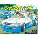 No.1 1/24 - jime. Soarer Aoshima 1/24 lowrider *bgi пластиковая модель 