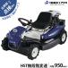  𴢵 ѥ⥢ RM953X HST (950mm) [Ω RRM953X/KƱ å ӥåȥ⥢]