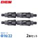 e- высокий m двойной ответвление (Φ16/22 шланг для ) 2 шт. комплект 4005410 [EHEIM]