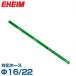 e- высокий m прямая труба примерно 49cm (Φ16/22 шланг для ) 4005800 [EHEIM пластик труба ]
