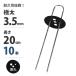 �y���[���ցz�ɑ�3.5mm U�s���Y�{���ەt�� 20cm 10�{�Z�b�g (�u���b�N�^�h���V�[�g�p) [U���^ �}���Y �������s�� �R�^�s�� �w�A�s���Y �����V�[�g]