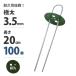 �ɑ�3.5mm U�s���Y�{�Ίەt�� 20cm 100�{�Z�b�g (�O���[���^�h���V�[�g�p) [U���^ �}���Y �������s�� �R�^�s�� �w�A�s���Y �����V�[�g]