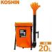 工進 背負式 肥料散布機 HD-20 (袋容量20L) [KOSHIN 肥料散布器]