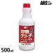  Ars ultra .. cutlery cleaner 500ml packing change for GO-5 [ARS gardening for pruning scissors height branch tongs ]