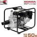 �H�i 2�C���` �G���W���|���v KH-50P (�z���_4�T�C�N���G���W��/���a50��/�f�o��640L) [KOSHIN]