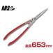 �A���X �v���d�l �y�ʊ����� KR-1000 (�S��653mm/�֐n��) [ARS]