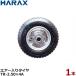 ϥå ꥿ TR-2.50-4A (ľ21.3cmߥ5.9cm/ߥۥ) [HARAX 䥻å]