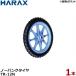 ϥå Ρѥ󥯥 TR-12N (ľ29cmߥ4.3cm/ץۥ) [HARAX 䥻å]