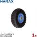 ϥå Ρѥ󥯥 TR-3.50-4N (ľ25.4cmߥ8.2cm/ץۥ) [HARAX 䥻å]