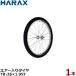 ϥå ꥿ TR-261.95T (ľ65cmߥ4.8cm/ݡۥ) [HARAX 䥻å]