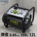 �~�i�g �G�A�[�R���v���b�T�[ �É��I�C�����X�^ CP-12Si (100V/�e��12L) [�G�A�R���v���b�T�[]