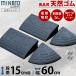 �i���v���[�g 15cm�i���p ���i���V�R�S���g�p �� 60cm �X�g���[�g2�{�R�[�i�[2�Z�b�g (�Ԍ�1.88m�Ή�) [�i�������X���[�v �i���X���[�v �i�������v���[�g]