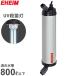 e- высокий m Lee Flex UV бактерицидная лампа 800 ( согласовано вода количество 400~800L/ пресная вода * морская вода обе для / аквариум для ) 3723300